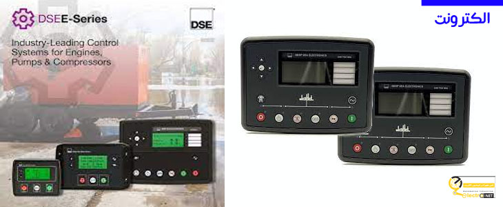 دانلود رایگان نرم افزار کنترلرهای دیپسی DSE با آموزش و نصب نرم افزار رایگان