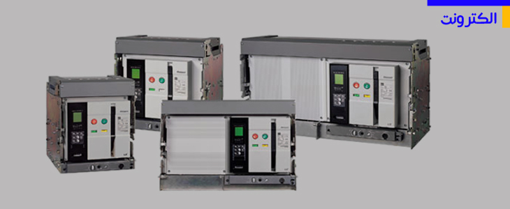 تعمیر انواع کلید های هوایی (Air circuit breaker)