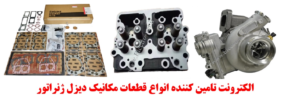 قطعات مکانیکی دیزل ژنراتور
